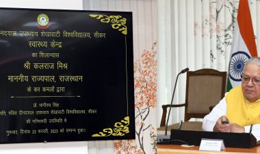 राज्यपाल श्री मिश्र ने शेखावाटी विश्वविद्यालय सीकर के 6 भवनों का वर्चुअल शिलान्यास किया