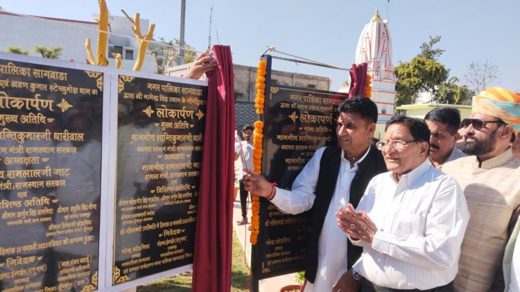 सागवाड़ा नगरपालिका क्षेत्र में सीवरेज एवं पेयजल योजना पर 119 करोड़ रूपए होंगे खर्च- स्वायत्त शासन मंत्री सागवाड़ा नगरपालिका कार्यकाल के दो वर्ष पूर्ण, विकास कार्यों की मिली सौगात