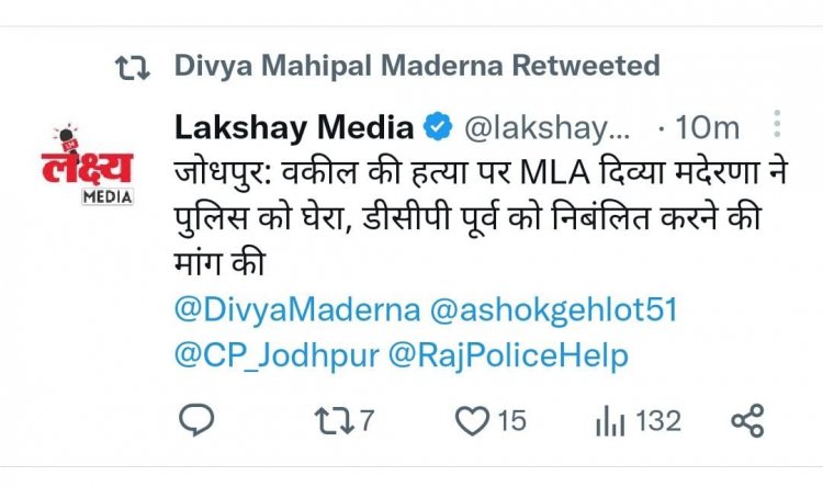 जोधपुर में वकील की हत्या का मामला विधायक दिव्या मदेरणा ने किया ट्वीट