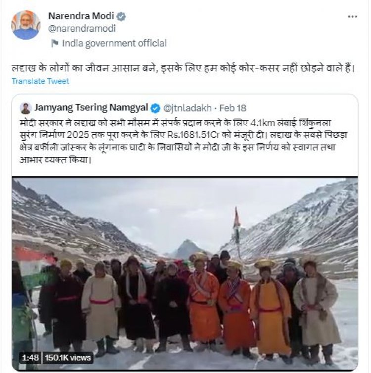 हम लद्दाख के लोगों के जीवन को आसान बनाने के लिए कोई कोर-कसर नहीं छोड़ेंगे: प्रधानमंत्री
