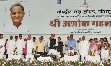 मुख्यमंत्री का जोधपुर दौरा- विकास कार्यों से बनी जोधपुर की अलग पहचान -मुख्यमंत्री - मुख्यमंत्री ने किया केन्द्रीय बस स्टैण्ड पावटा का लोकार्पण - 113 करोड़ रुपए के कार्यों का लोकार्पण एवं शिलान्यास