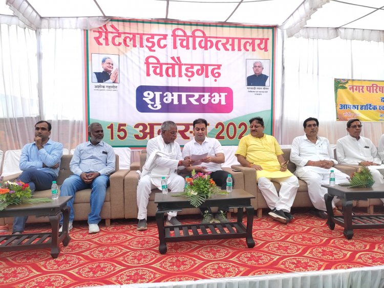 सेटेलाइट हॉस्पिटल चित्तौड़गढ़ का शुभारंभ- राज्यमंत्री सुरेंद्र सिंह जाड़ावत ने किया शुभारंभ