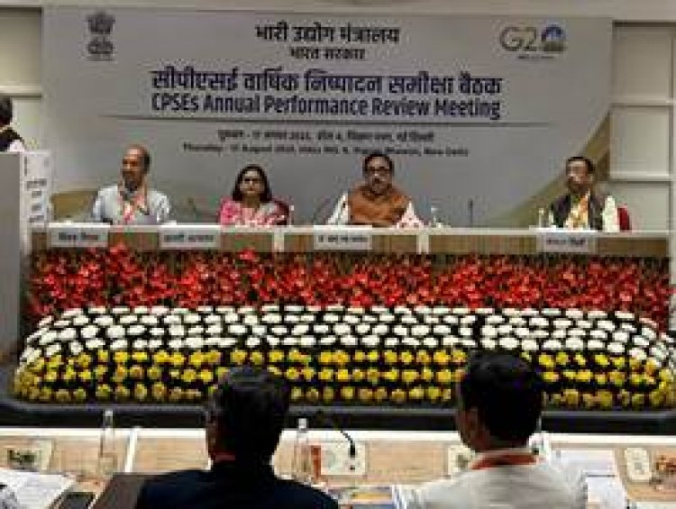 भारी उद्योग मंत्रालय ने केंद्रीय सार्वजनिक क्षेत्र के उद्यमों के वार्षिक प्रदर्शन समीक्षा पर सम्मेलन आयोजित किया