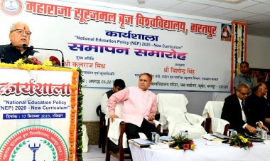 नई शिक्षा नीति भविष्य की संभावनाओं की नई राहों को सृजन करने वाली - राज्यपाल महाराजा सूरजमल बृज विश्वविद्यालय कुम्हेर के नवीन प्रशासनिक भवन एवं कुलपति सचिवालय का किया लोकार्पण