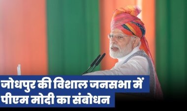 गहलोत के गढ़ में गरजे मोदी :मारवाड़ में पिछले बार कांग्रेस और गोड़वाड़ में भाजपा, अब बड़े दांव की तैयारी